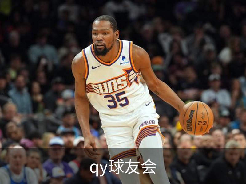 qy球友会介绍